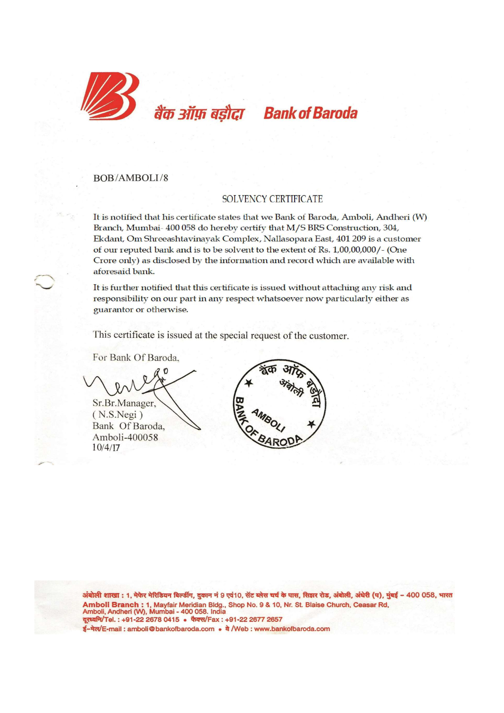Bank Solvency Certificate
